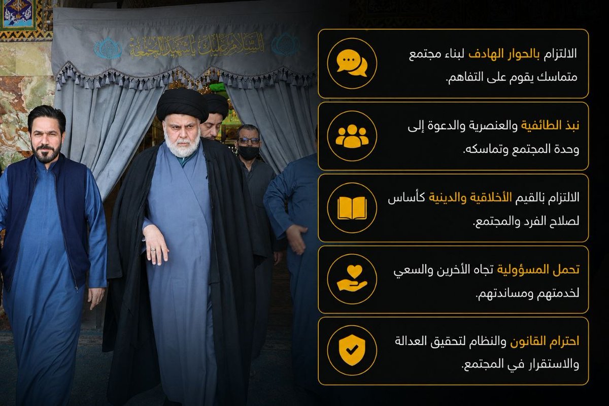 #رسالة_السيد_الصدر_للشباب