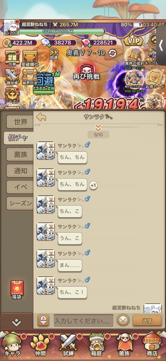 超泥酔ねねち tweet media