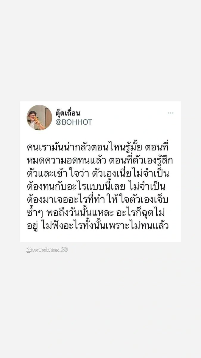 หมดเวลาของเราแล้ว เจ็บไม่ใช่น้อย แต่จะอดทนให้ได้มากที่สุด  ให้มันผ่านไป  แบบที่ไม่เสียดายอะไรเลย ตลอดเวลา ทำอย่างดีที่สุดแล้ว  เต็มที่ เต็มใจ  แต่สุดท้ายก็จบที่คำว่า.....เสียใจ  ❤️✌️