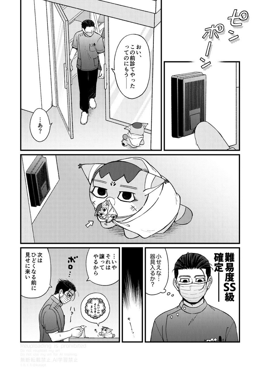 kutapt's tweet photo. 野良のほぜ(小)と腕利き歯医者さん🪥 https://t.co/0RQwzhIDbx