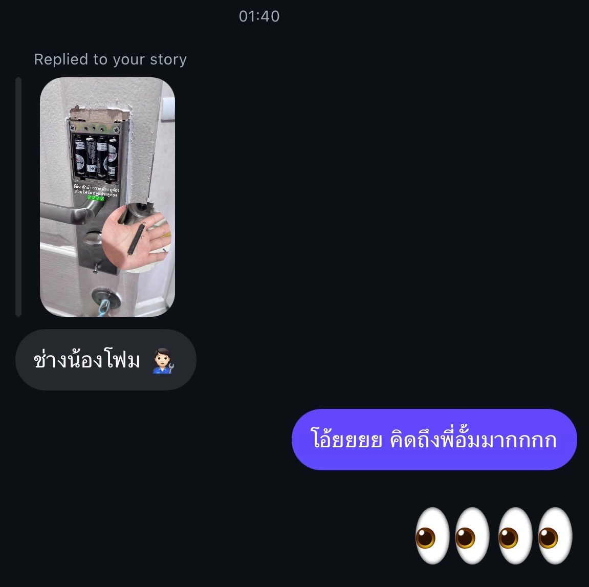 เห้อออออ tweet media
