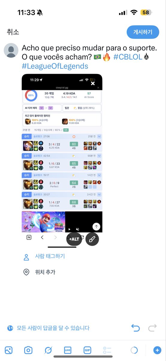 Heum | LFT CBLOL tweet media