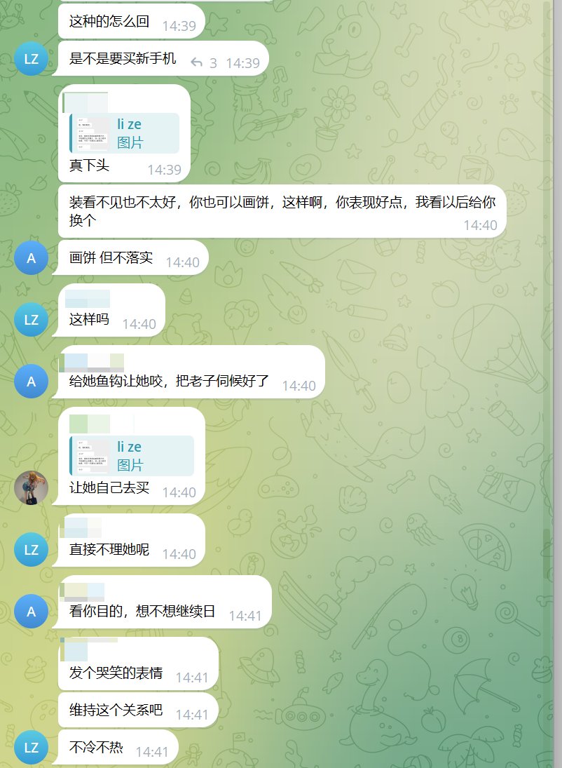 今天有会员大哥反馈说妹子问他要新手机，大哥也是刚开始玩by很纠结要不要买，老实说by说到底是契约关系 不是恋爱关系，所以不要上头，以为自己是在谈恋爱，对妹子的要求有求必应。而且有些这种明着捞的妹子，真的很low，不值得付出感情。有那钱不如找小白再安排一个。 https://t.co/Ft5WW73dVU