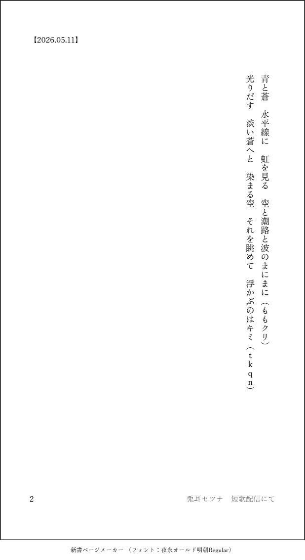 兎耳セツナ@小説書き系Vtuber🐇📖 tweet media