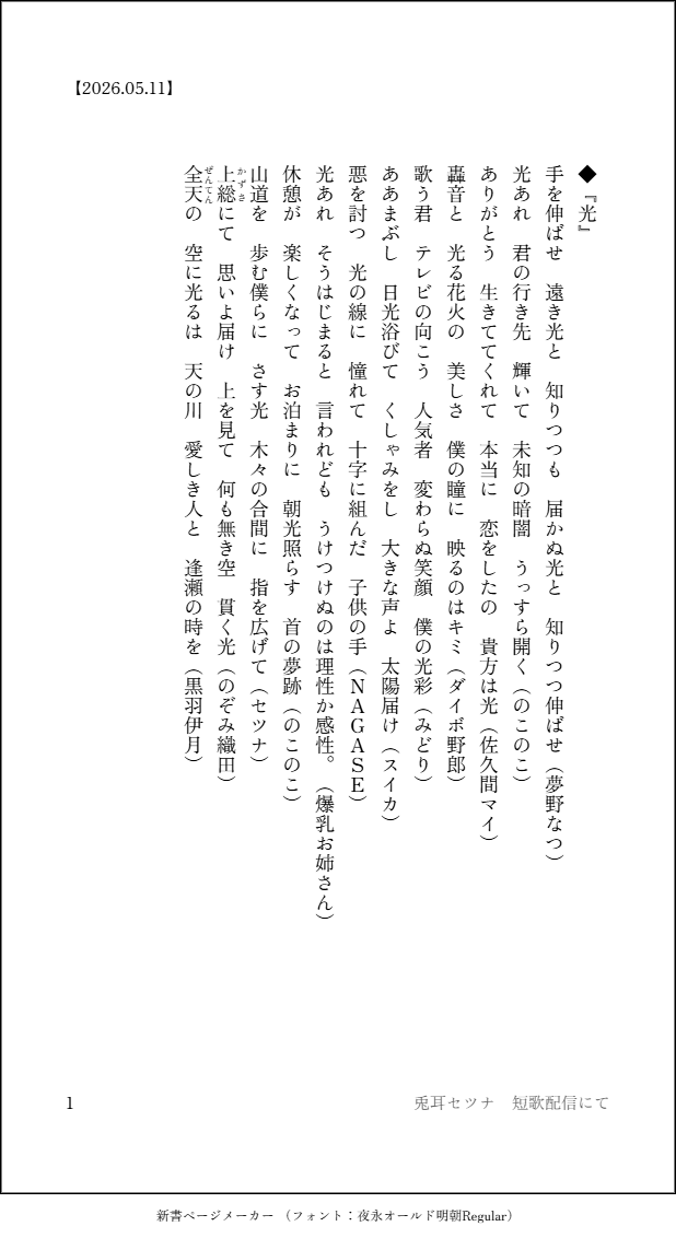兎耳セツナ@小説書き系Vtuber🐇📖 tweet media