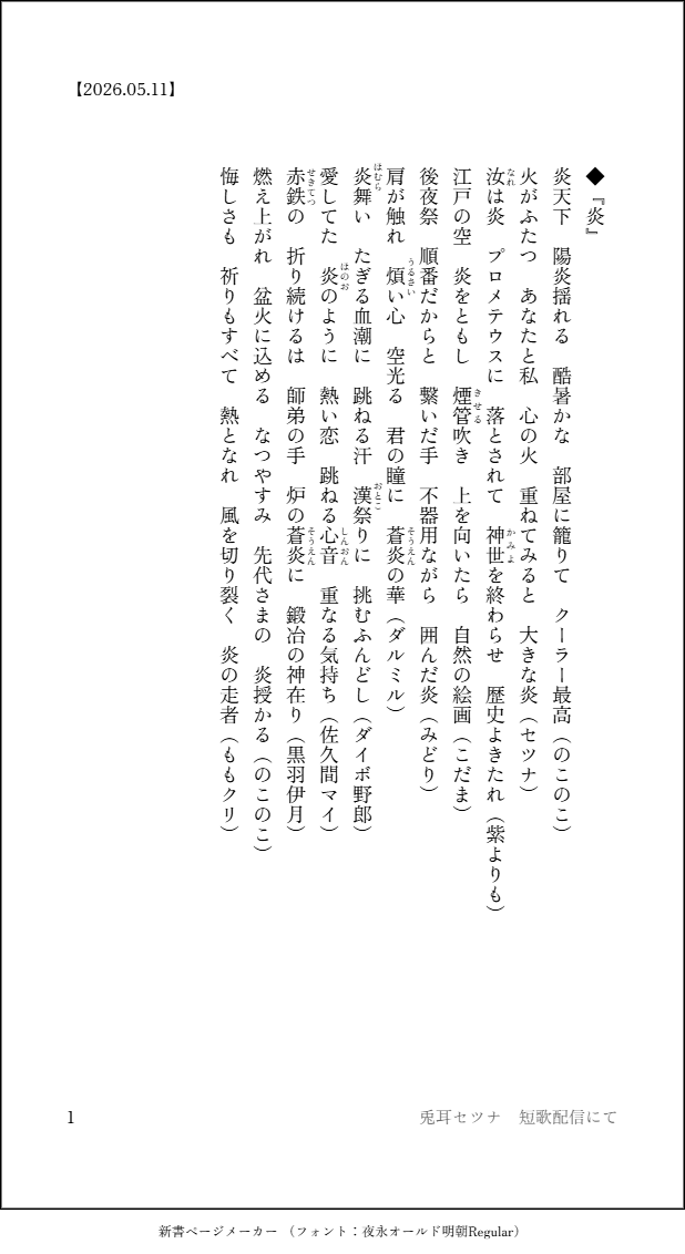 兎耳セツナ@小説書き系Vtuber🐇📖 tweet media