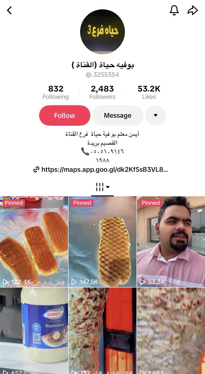 رائد أعمال لك عليه tweet media