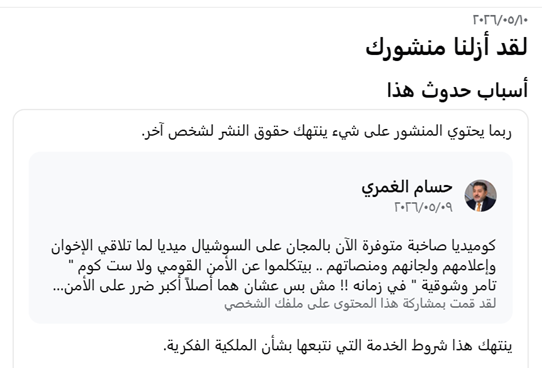 حسام الغمري tweet media