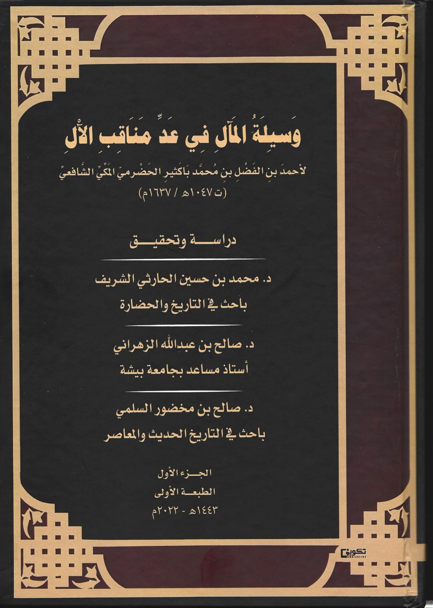 Dr.alsharif m alharthi tweet media
