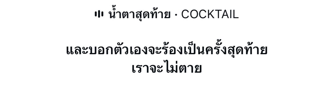 มูมู้lnwza tweet media