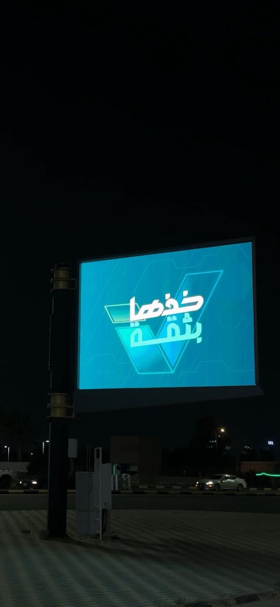 D__0D's tweet photo. مرت علي لوحة "خذها بثقة" ودي أفهم الموضوع؟ https://t.co/pCZ707Oqhd