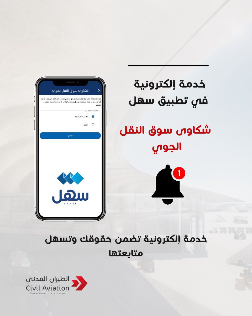 الطيران المدني tweet media