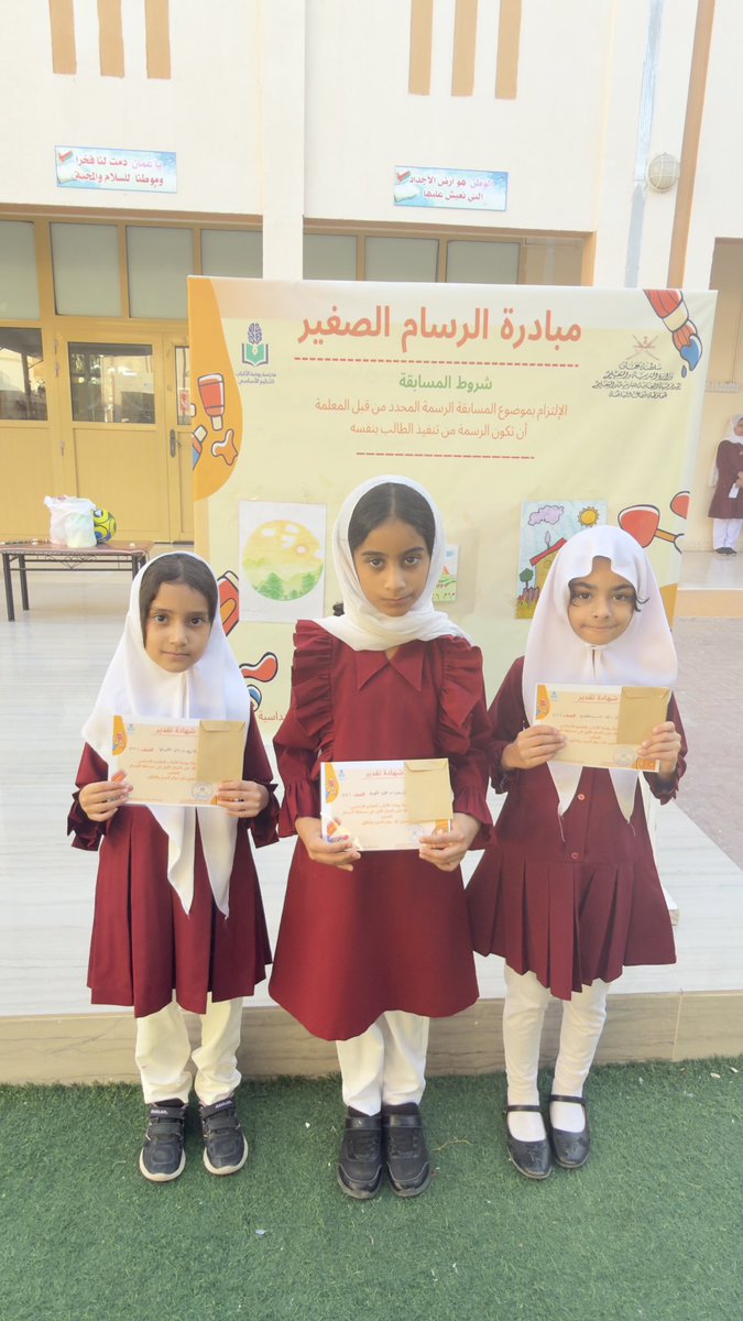 2339rwda's tweet photo. #فعاليات_تعليمية_شمال_الباطنة 
#تعلم_مستدام 
تم تكريم الفائزين في مسابقة الرسام الصغير تحت إشراف أ. سهام الهنداسية . https://t.co/fkh9UFu561
