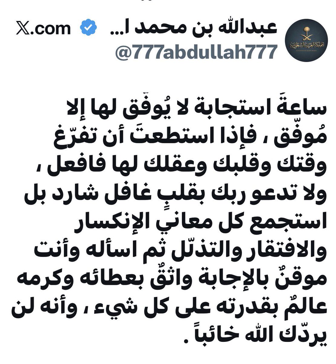 عبدالله بن محمد الجرباء 💙💙💙 tweet media