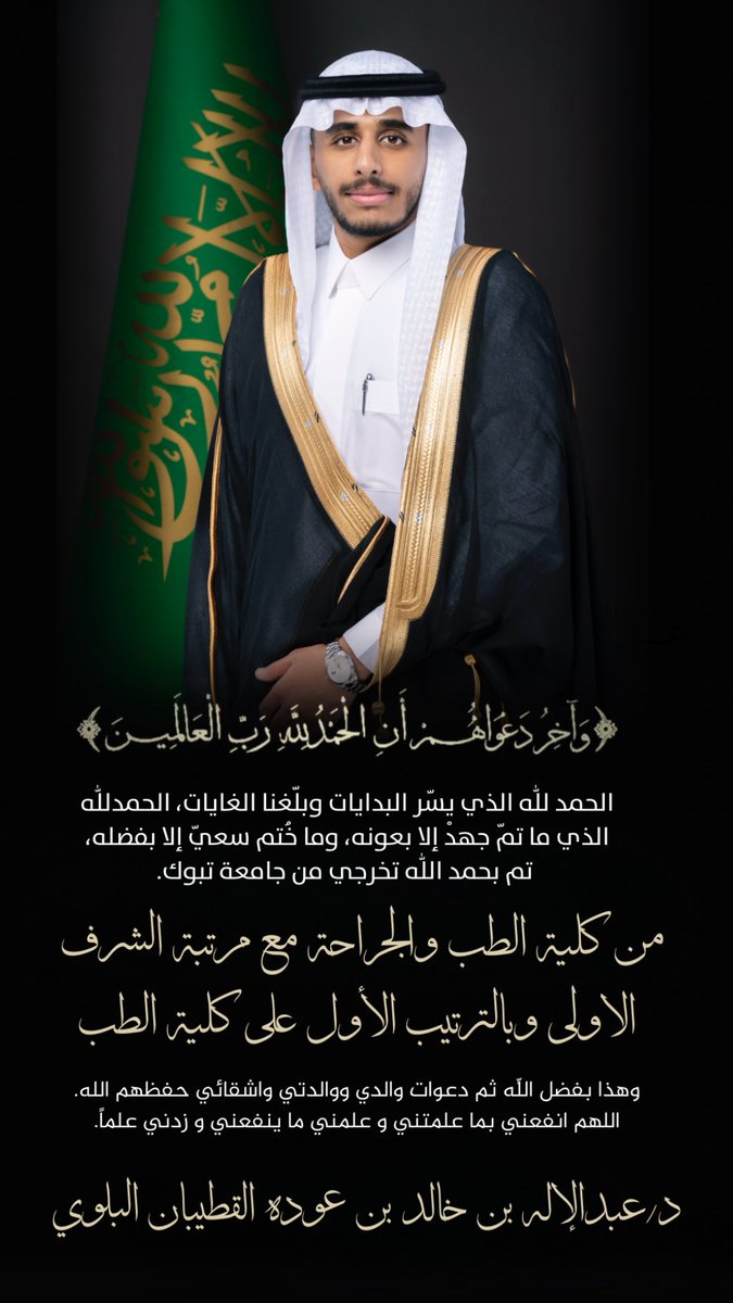 عبدالإله بن خالد tweet media