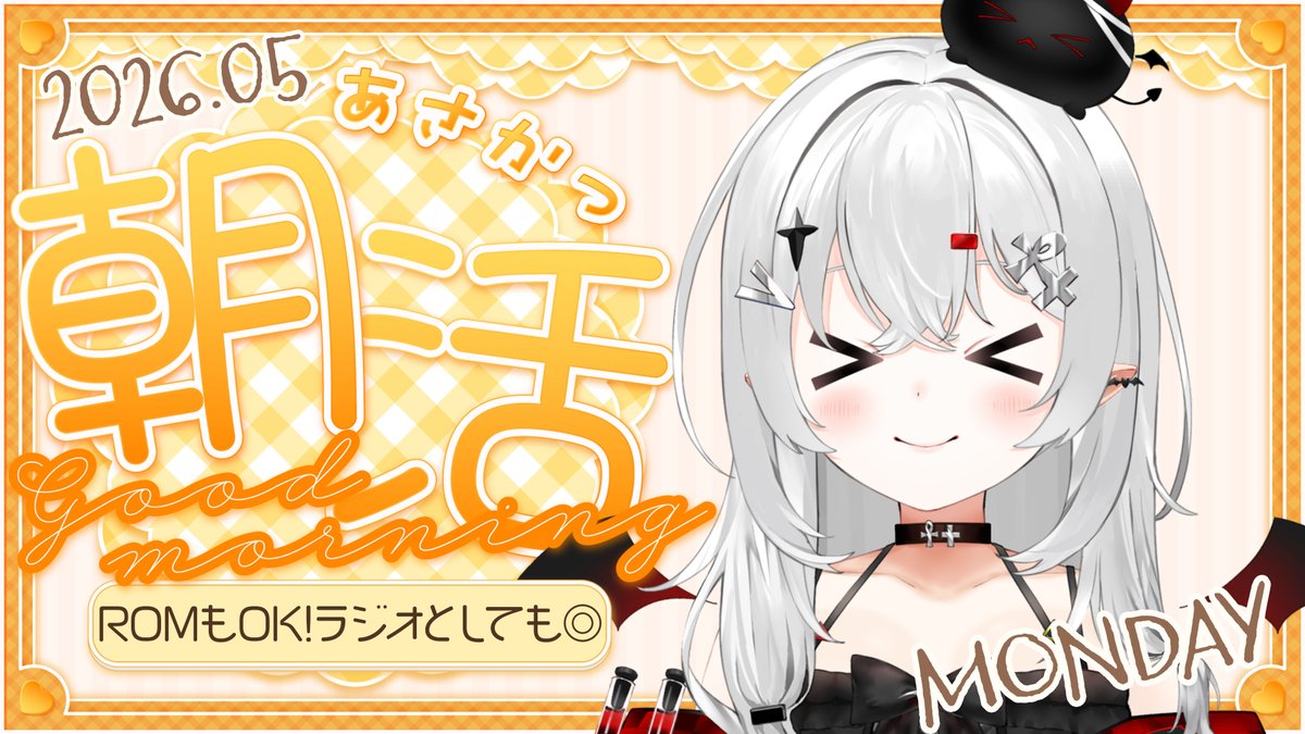 宵吸あけル4️⃣9️⃣新人VTuber tweet media