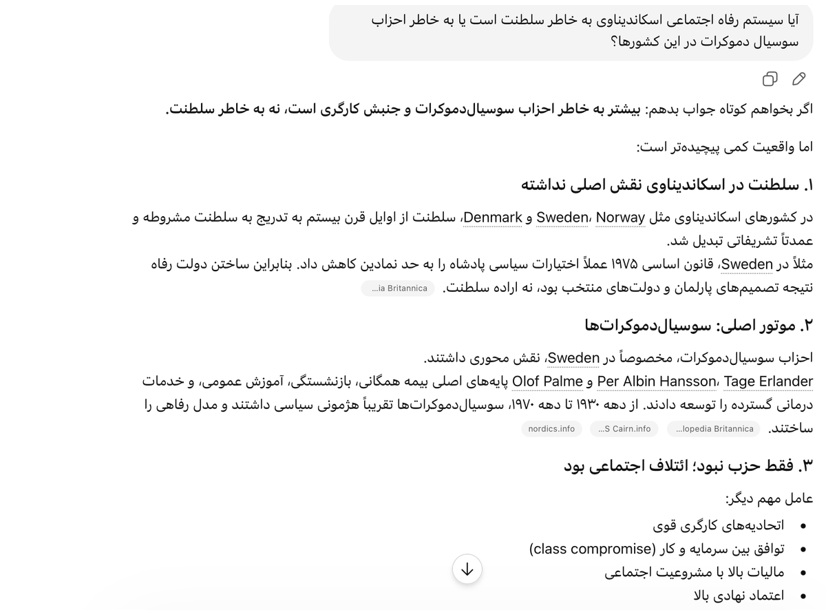 چرا سلطنت طلبان با  راستگویی و درستکاری میانه ی خوبی ندارند؟
پستی گذاشتم که طرف بعد از این که کاملن از عدالت اجتماعی سوئد استفاده می کند میرود عر میزند مرگ بر چپ، جاوید شاه. 
و ده ها سطلی آمدند که مرا قانع کنند که اینها از صدقه سر شاه سوئد است!
این جواب چت جی بی تی است.
