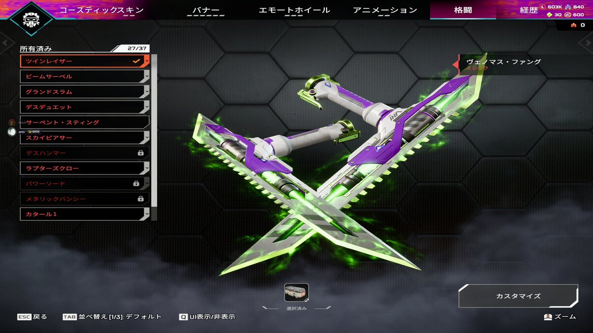 シルバーイズベスト
ガスだけヴェノムファング
