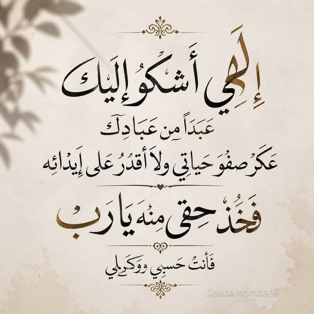 راقــية عبد السلام .. أم رقــية. tweet media