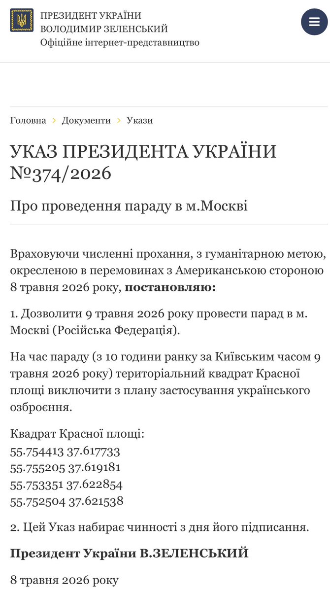 Serhiy Leshchenko tweet media