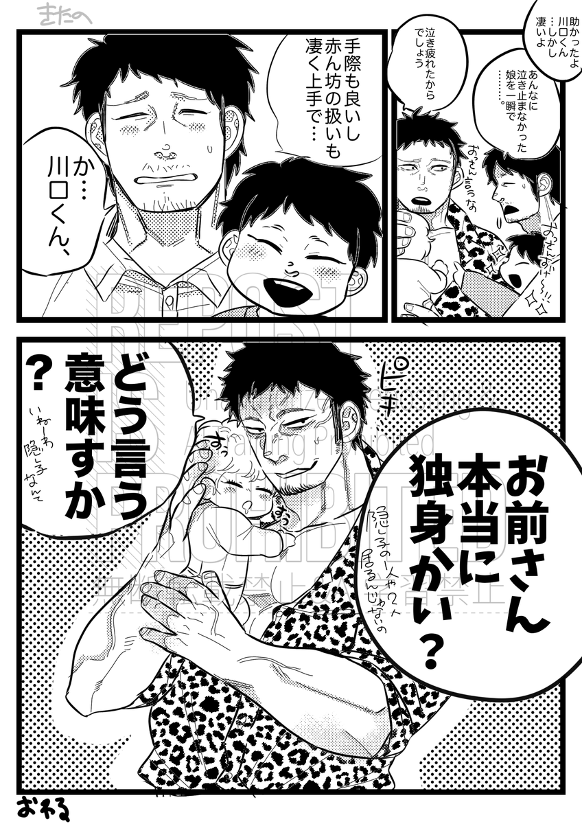 kitanoyoko's tweet photo. kwgt生存if漫画
ｲﾘｰｷｾﾝｾｰも居るし色々話作っちゃって���ので注意⚠️ https://t.co/FFWGpHGOrV