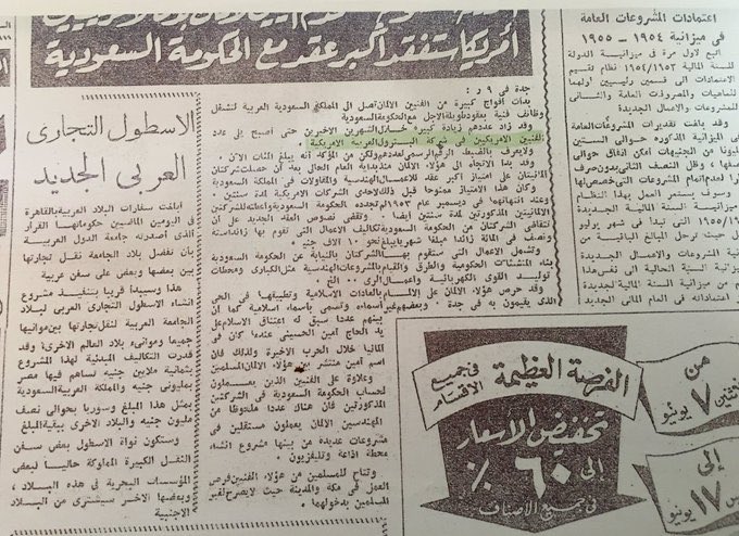 kingsaud's tweet photo. المهندسين والمقاولين الألمان الذين إستخدمهم #الملك_سعود لبناء البنية التحتية في  #السعودية في عام ١٩٥٣ ، بعد إستبدال الفنيين الأمريكان الذين قضوا سنتين  للأعمال الهندسية والمقاولات حتى ديسمبر ١٩٥٣ .. واعتنق بعض الألمان الإسلام على يد الحاج أمين الحسيني في ألمانيا  ، وبعضهم يعمل في إنشاء محطات الاذاعة والتلفزيون السعودي ، وتتاح للمسلمين الفنيين العمل في #مكة_المكرمة و #المدينه_المنورة .."