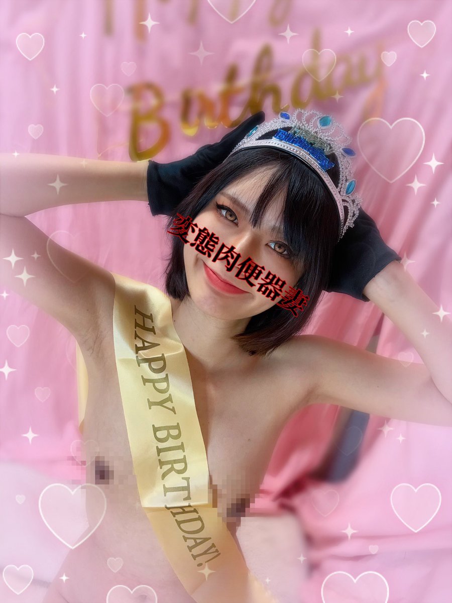 m9_ssr's tweet photo. ✨🎂✨🎂✨🎂✨🎂✨
✨❤️happy birthday❤️✨
🥂✨🥂✨🥂✨🥂✨🥂

2026年も💕
4月26日がやってきました！
肉ちゃんバースデー🎈🎉

ほんまいつの話やねん💦
って言わんといてね💦

めっちゃ遅れたけど💨💨
はっきり言う‼️
お祝いください💕💕

いつもフォロワーさまのために💕
がんばってる肉ち��んのために💕
お祝いください💕💕

遅れた分💦
色んなお礼用意してます❤️

🎂生誕祭🎂
お祝いくださる方ゎ①〜③選んでDMくださいね💕

①426pay生誕写真３枚💕
②1,426pay生誕写真10枚+別垢招待💕
③2,426pay②+ミニ動画4本+フォローさせてください！💕
よろしくお願いします‼️‼️

お祝いしたくない人もーー😭
とりあえずリポストだ‼️‼️

��時受付ですけど…ww
一旦5月12日（火）締切です💕