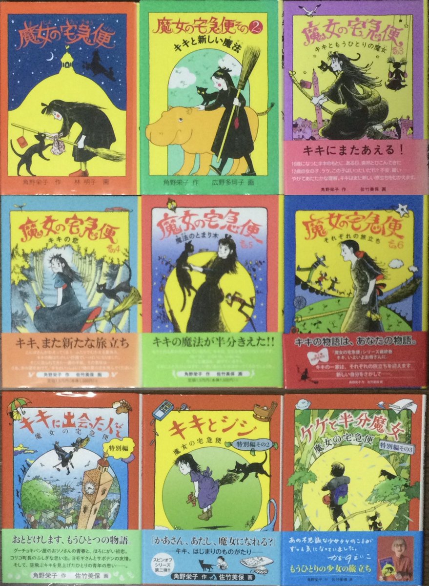 断言する。 『魔女の宅急便』はアニメよりも原作のほうが77億倍