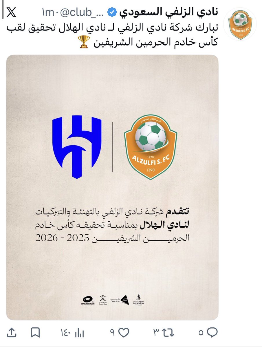 Ali9990_0's tweet photo. @hilalstuff https://t.co/Hqe4a0s4GN