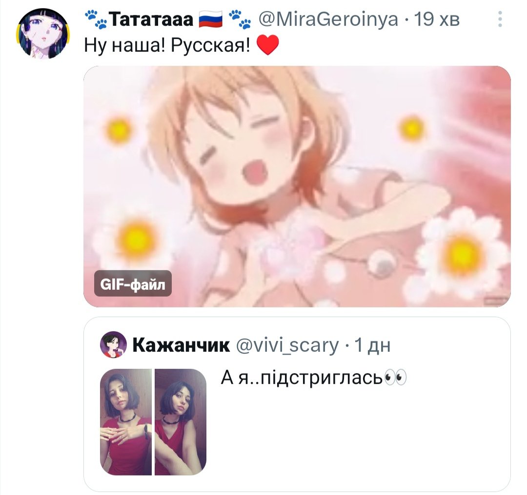 Кажанчик tweet media