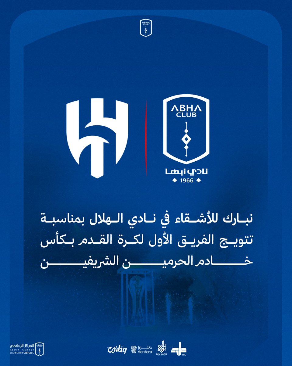 نادي أبها السعودي tweet media