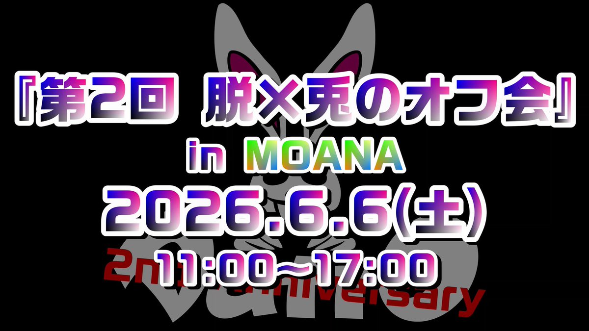 ボク。【脱×兎の冒険】 tweet media
