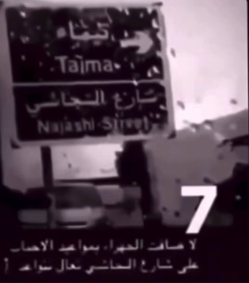 بن شقران tweet media