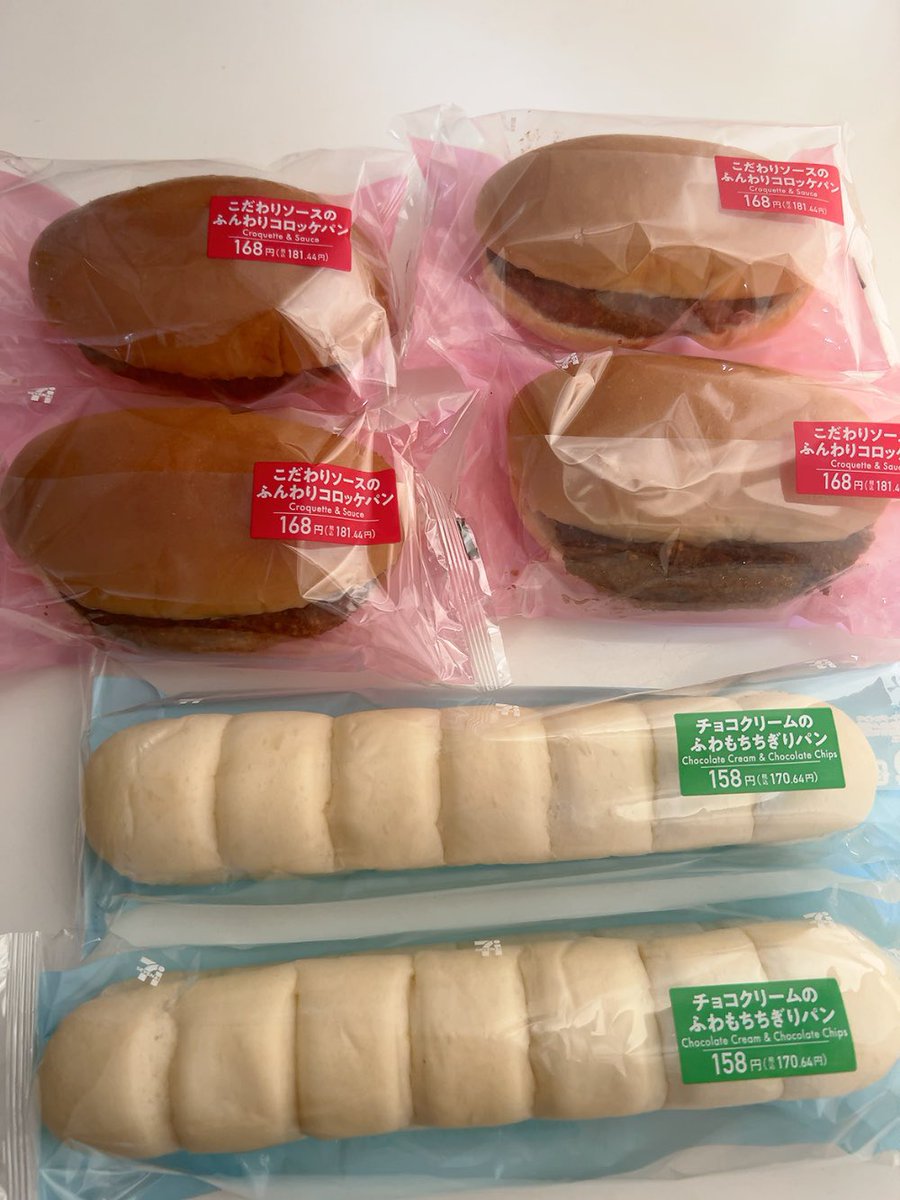 セブンのパン6種100円は今日の11時までです！ 昨日買ったやーつ🥖🥯