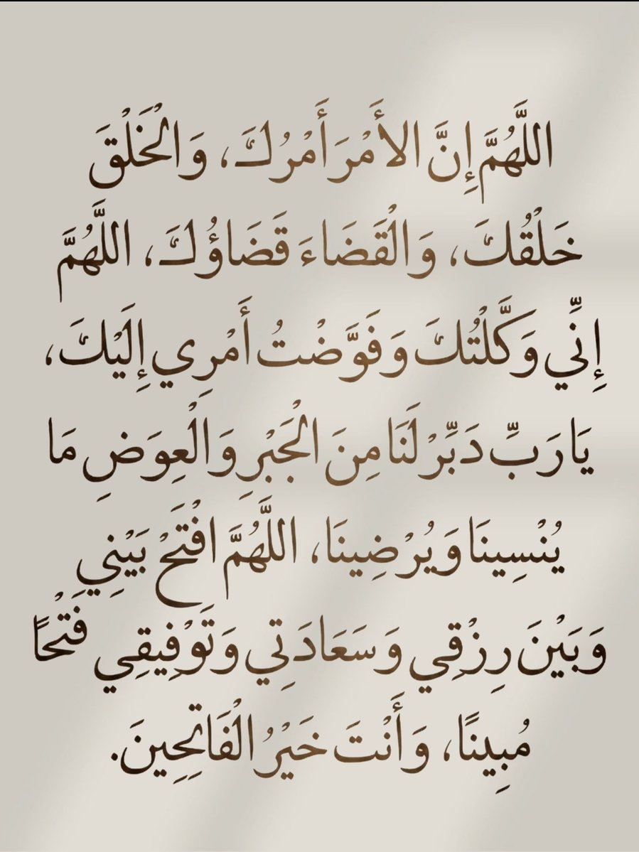 أدعية المسلم (@_1anxiety) on Twitter photo 