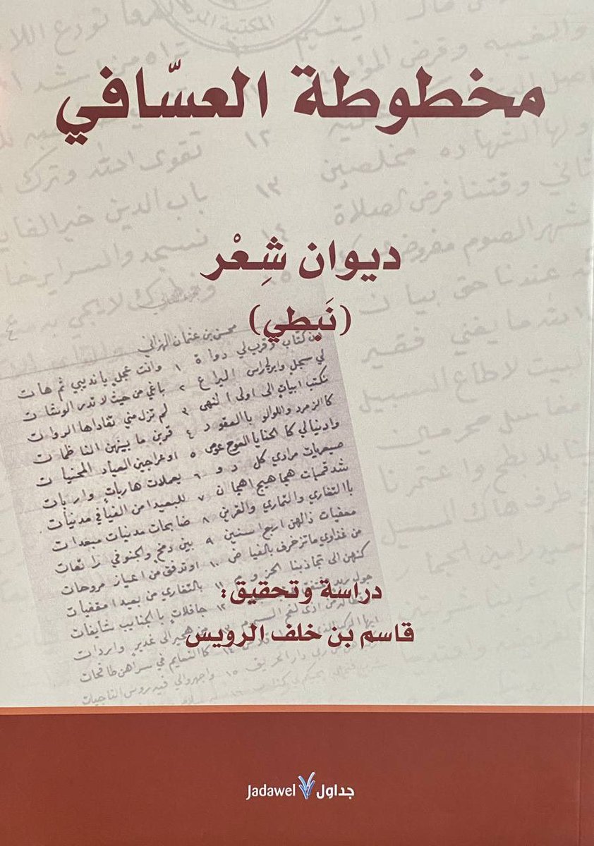 رُمح سلامة tweet media