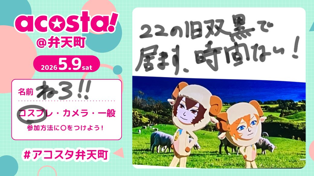 ねろ⁉️ tweet media