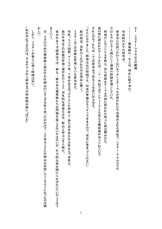 guipi2's tweet photo. 新刊『２０１５年の時計塔ex~フラウロス編～』
２０１５年の時計塔で多くが語られなかったフラウロスに焦点を当てた小説です。
全８ページ＋１８ページのおまけ（作品構成で考えた考察等）
サンプルは以下です。
何かしらのイベントで出す予定です https://t.co/tFbQcLOgs4