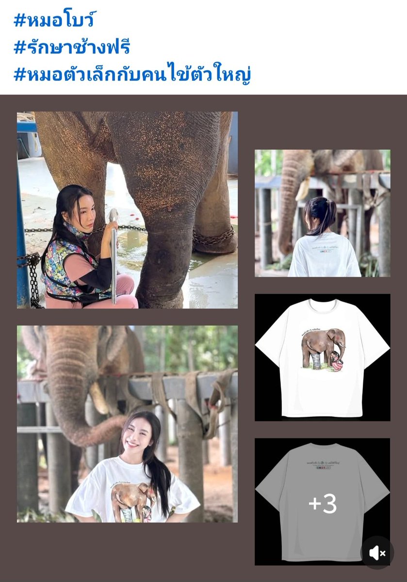 ขอเอามาแชร์แม่แม่ เพื่อนเพื่อนอิงล็อตเผื่อมีใครสนใจร่วมทำบุญกับคุณหมอโบว์หมอช่างใจดีที่รักษาโดยไม่รับเงินบริจาคที่บ้านคู่เคยช่วยซื้อของจากคุณหมอ ตอนนี้คุณหมอเปิดขายเสื้อเพื่อช่วยพี่เดี่ยวที่ขาหักที่ต้องใช้ยา และค่ารักษาเยอะมากๆ (มาบอกบุญนะคับ)
#อิงล็อต #englot