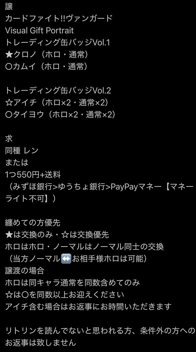 拡散希望】 カードファイト!!ヴァンガード/VG/Visual Gift Portrait
