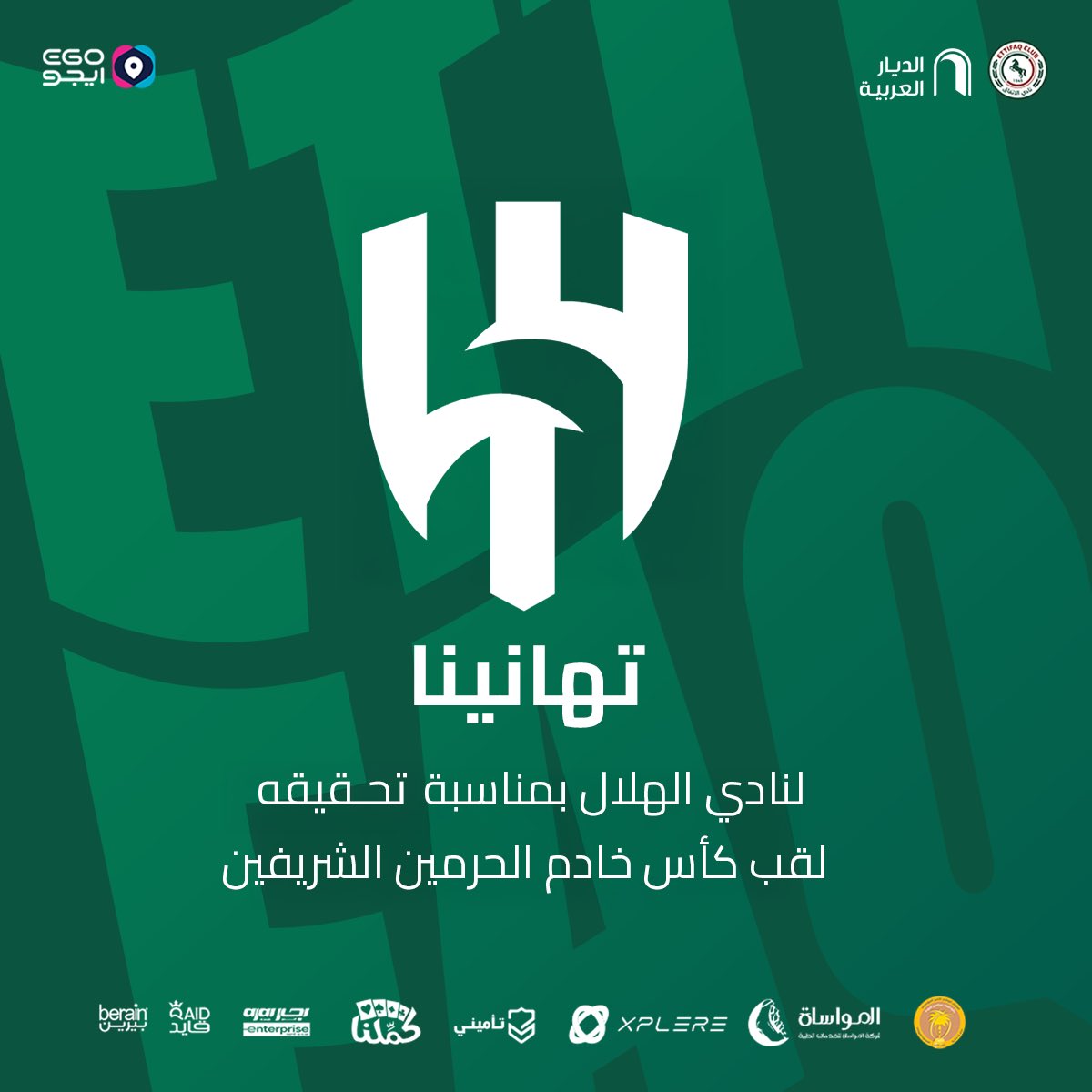 نادي الاتفاق tweet media