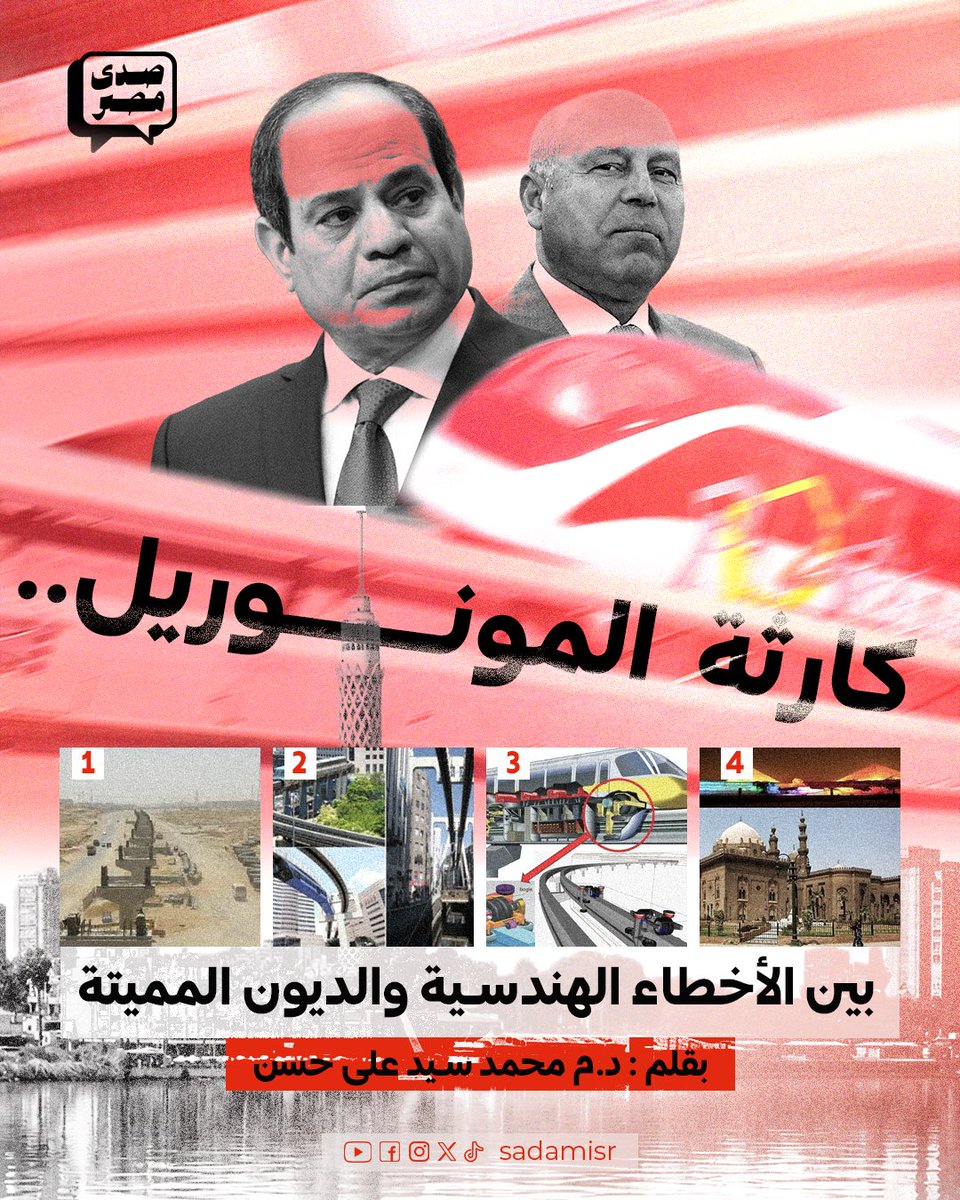 صدى مصر tweet media
