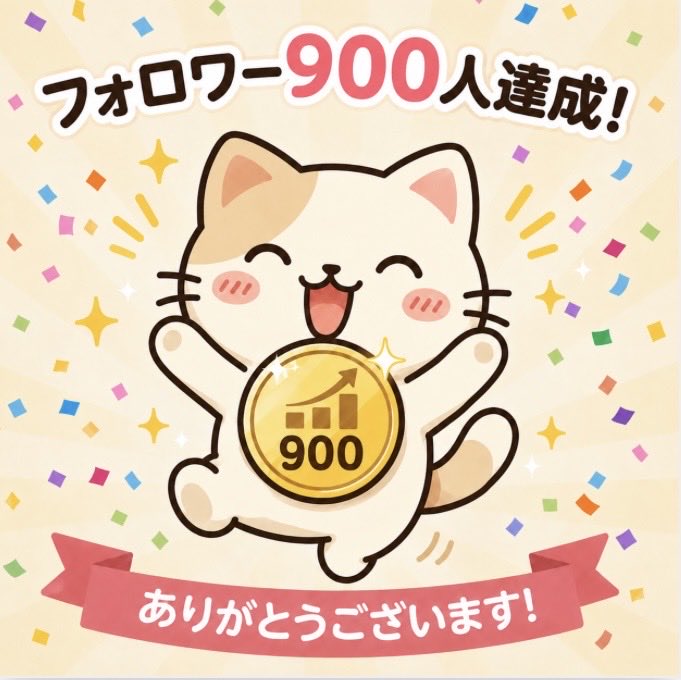 ヒロ/資産形成 tweet media