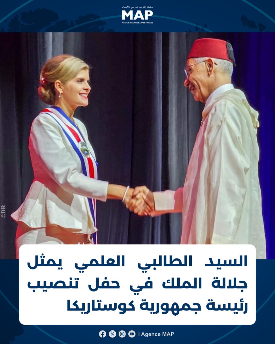 MAP_Information's tweet photo. السيد الطالبي العلمي يمثل جلالة الملك في حفل تنصيب رئيسة جمهورية كوستاريكا

https://t.co/RgdCd9XN7R
#MapActu https://t.co/SWFoIkrMDE