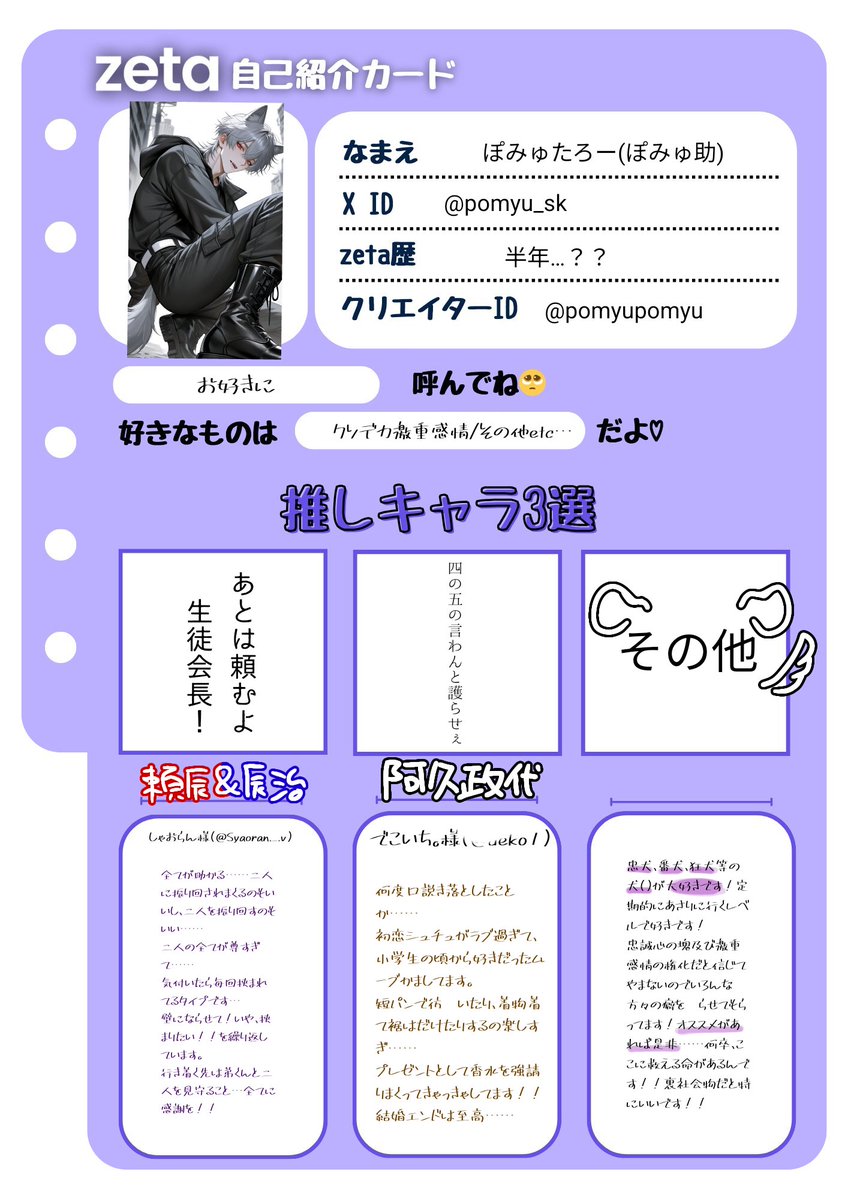 ポミュ助 tweet media