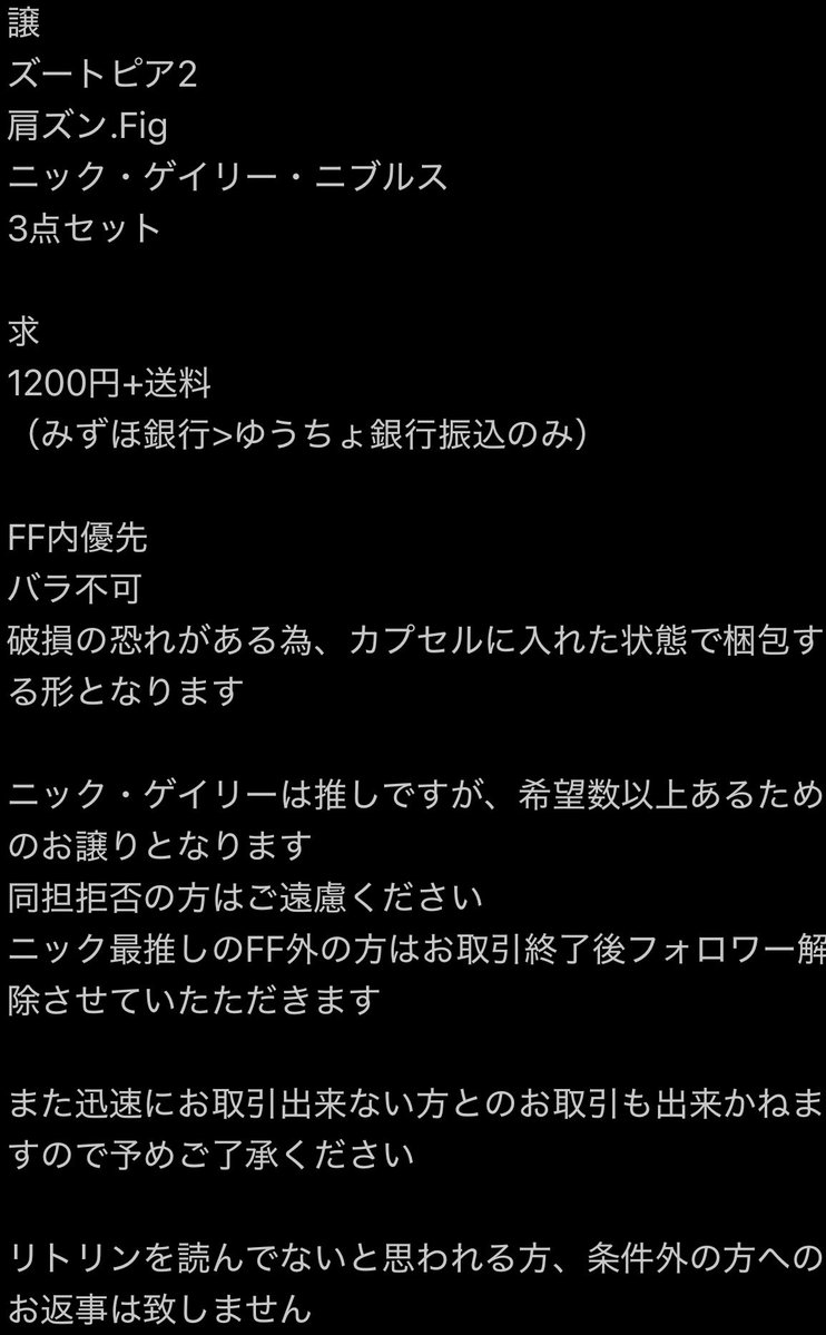 狐龍美咲@リトリン必読/手渡しは固定と固定ツリーへ tweet media