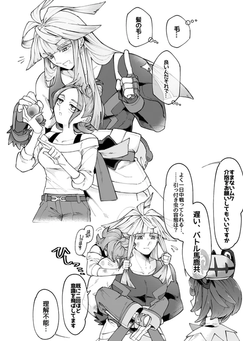 シロセイちゃん 