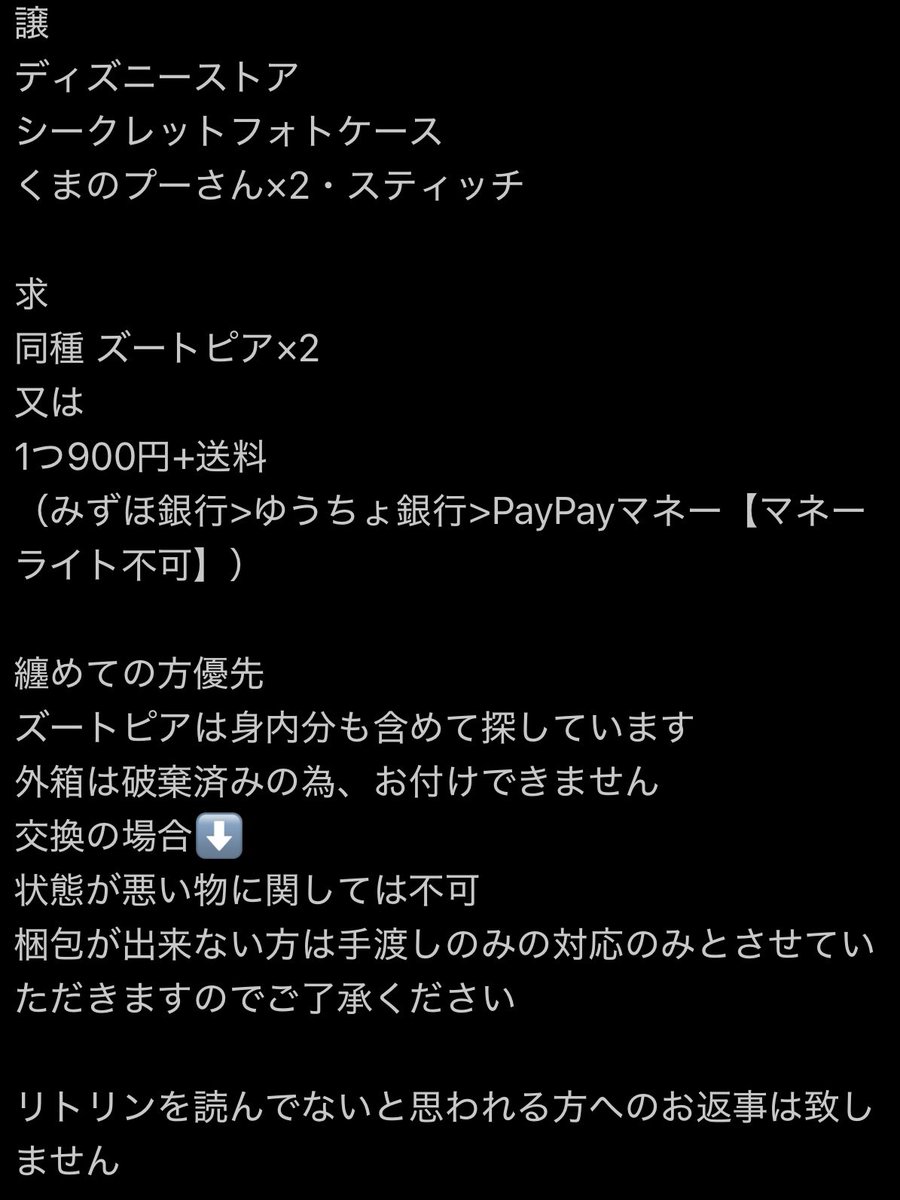 狐龍美咲@リトリン必読/手渡しは固定と固定ツリーへ tweet media