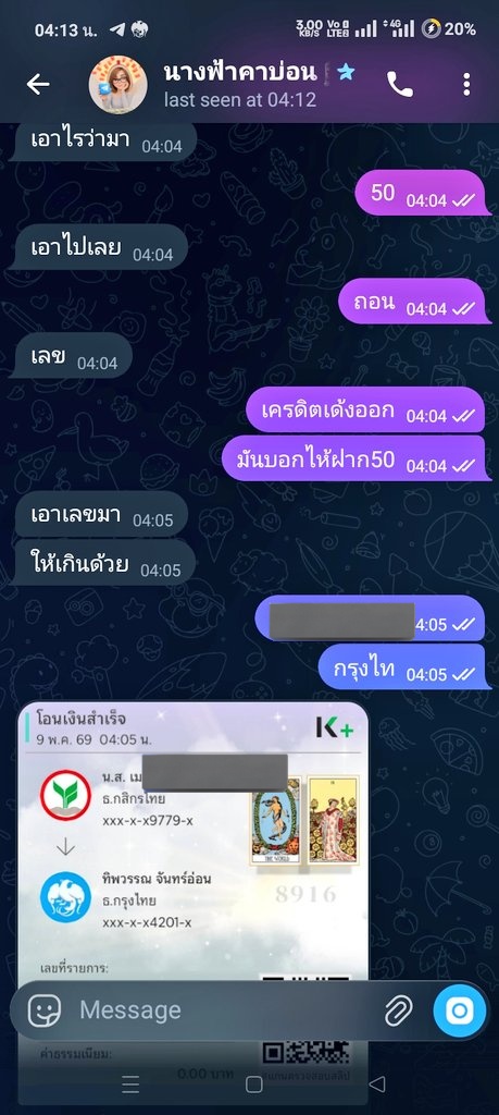 ™️📌📌หนูลำใย🌹🌹 tweet media