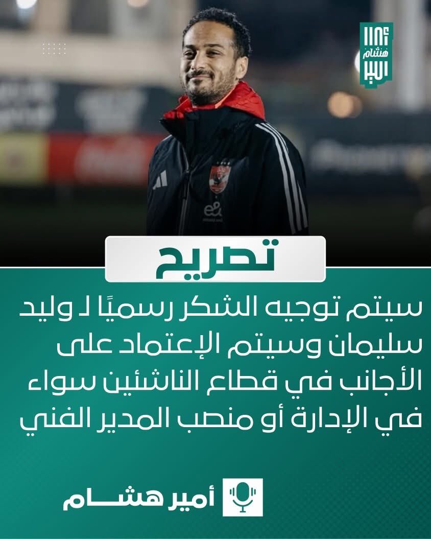 Amir Hesham - امير هشام tweet media